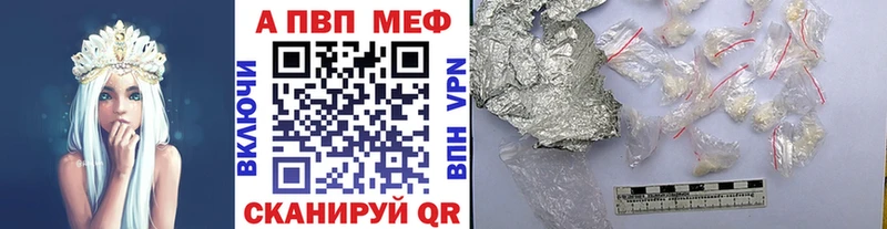 Альфа ПВП Crystall  цена   Радужный 