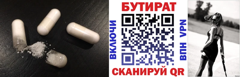 Бутират BDO  Радужный 
