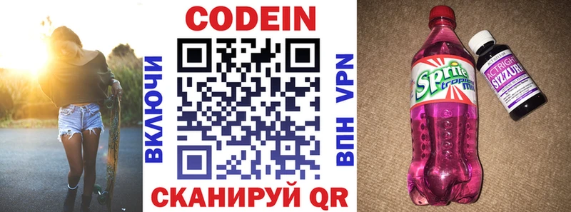 дарк нет наркотические препараты  mega tor  Кодеин напиток Lean (лин)  Радужный  купить  