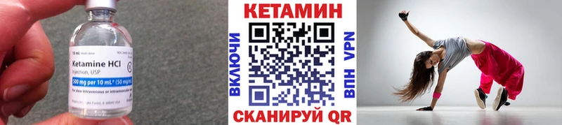 Кетамин ketamine  мега как зайти  Радужный 