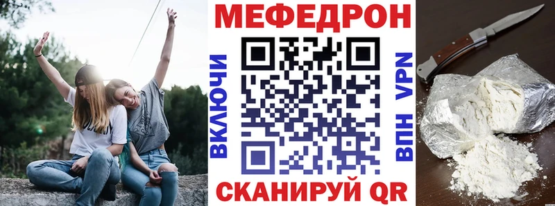 Мефедрон кристаллы  Радужный 
